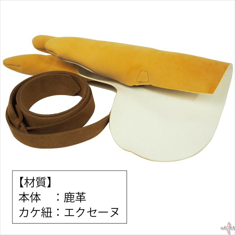 三本カケR 練習用 体験用 カケ ゆがけ ユガケ 弓道 弓具 弓道 三本カケR 練習用 体験用 カケ ゆがけ ユガケ 弓道 弓具 弓道