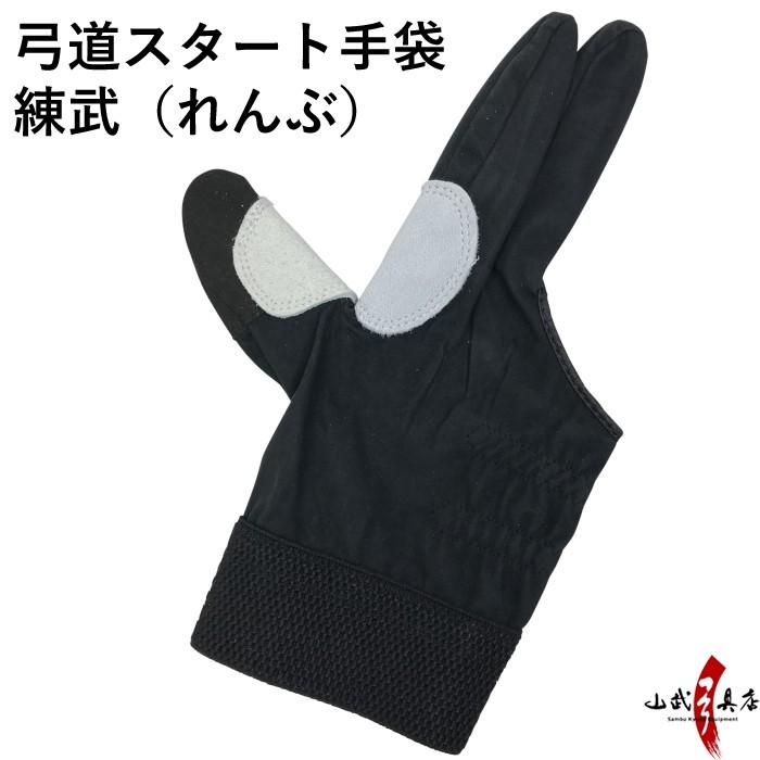 弓道 セット 61O8UqQaEbL.jpg