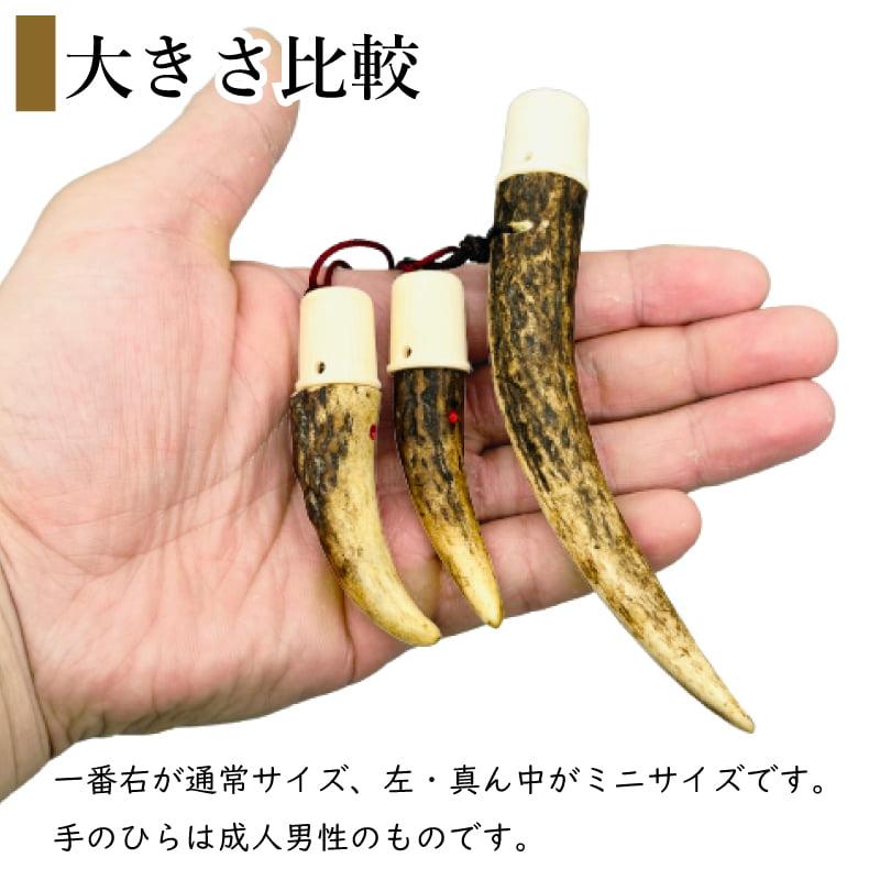 ミニ鹿角 粉入れ ギリ粉 ぎり粉 フデ粉 筆粉 入れ 天然素材 ふで粉 