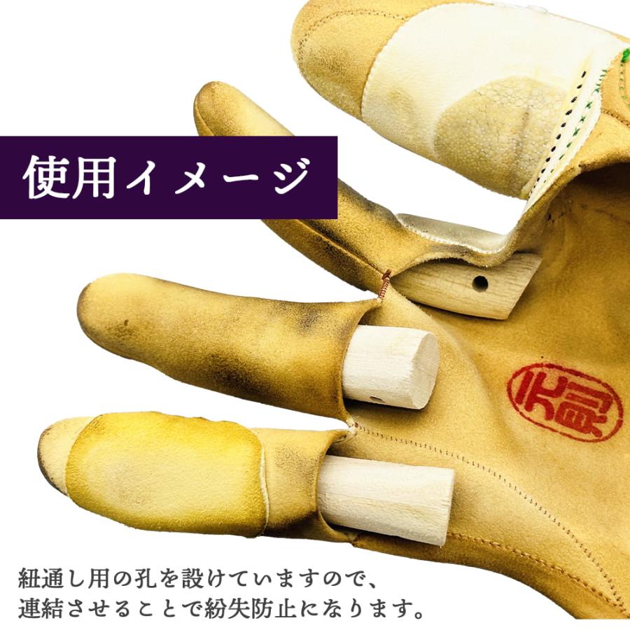 ゆがけ保護用 桐指単品 1本 天然素材 桐 ユガケ カケ ゆがけ 保護 弓道 弓具 弓道用品【J-201】 | ブランド登録なし | 06