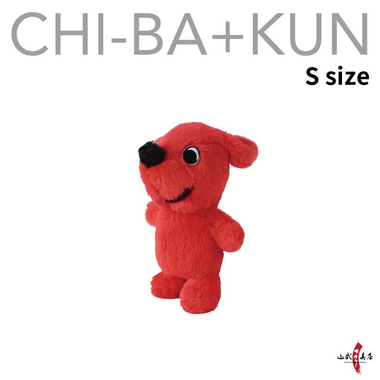 チーバくん ぬいぐるみ Sサイズ マスコットキャラクター ご当地