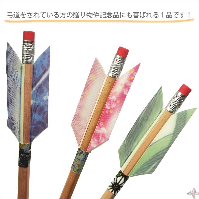 矢龍オリジナルえんぴつ矢 鉛筆矢 【筆記用具／文房具】【L-121】 : 弓