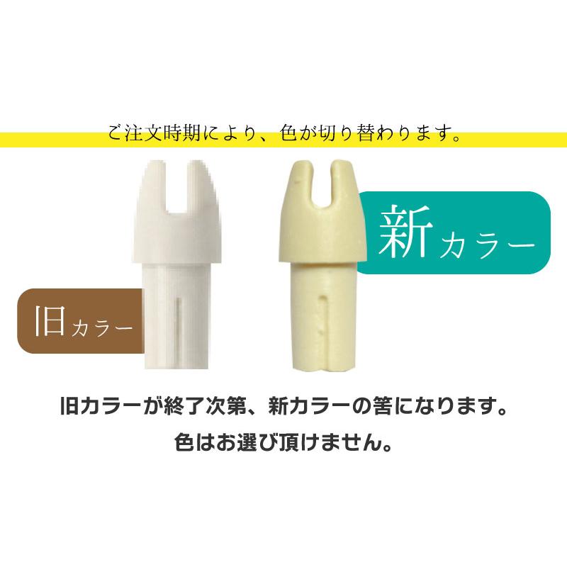 筈 ミズノSST-BC用 プラスチック製 6個組 弓道 弓具 弓道用品 N-021 (ネコポス対象)｜sambu｜02