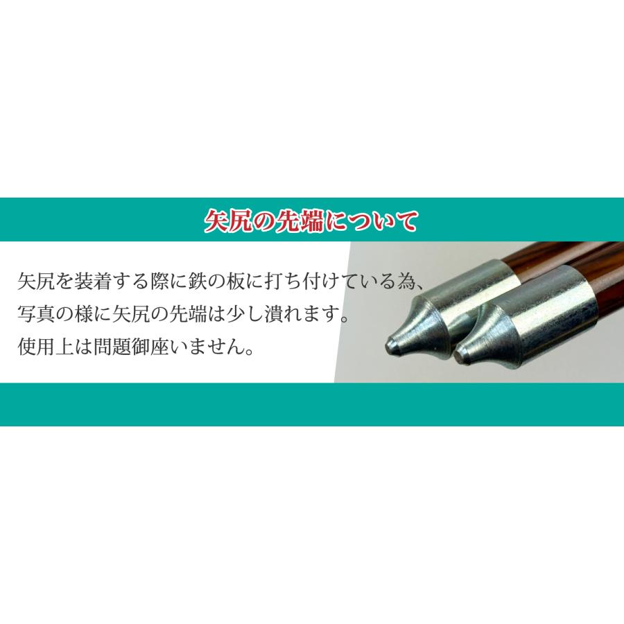 竹矢 オーダー製作 並篦 花白鳥 6本組 弓道 弓具 矢 竹 オーダーメイド