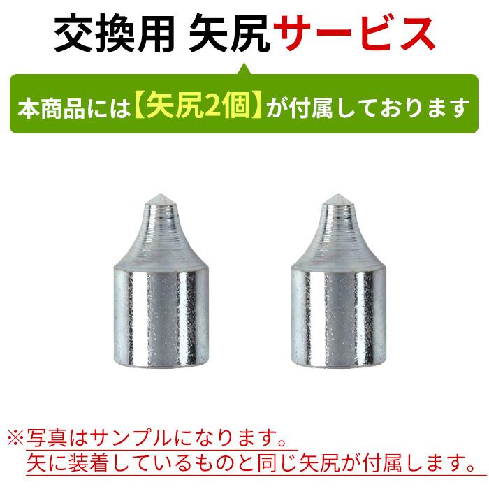 竹矢 オーダー製作 黒手羽 4本組 【o-186】 : 弓道具の専門店 山武弓具 