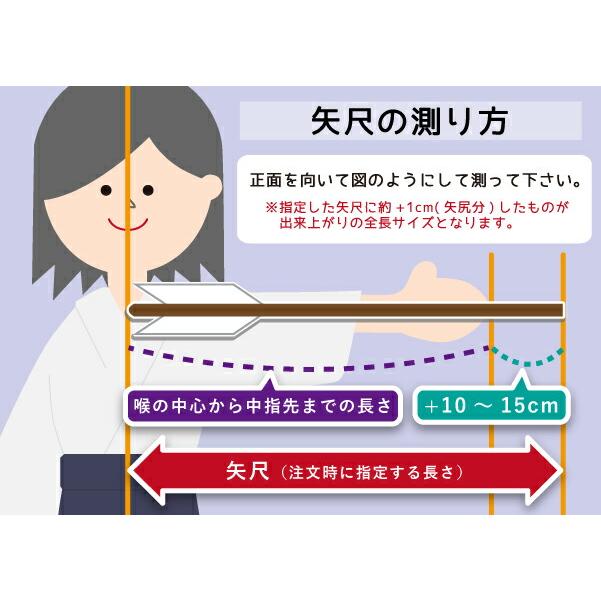 巻藁矢 2015 巻藁 棒矢 1本 5種類 黒 イーストン シャフト 羽根無し 和紙 三ヶ所巻き ジュラルミン 和柄 きれい 初心者 練習 弓道 弓具 矢 山武弓具店 【P-040】 | ブランド登録なし | 11