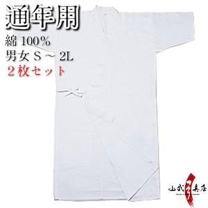 【上着セット】 弓道 上着 綿100％ 2枚セット S M L LL 2L 通年用 男性 女性 弓具 弓道着 メンズ レディース 男子 女子 春 夏 秋 冬 白 弓道衣 上衣 【SS-16】