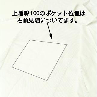 【上着セット】綿100％　３Ｌ　2枚セット【SS-18】｜sambu｜02