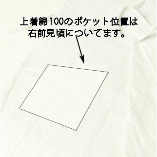 【上着セット】 弓道 上着 綿100％ 3枚セット 3L 男性 女性 弓具 弓道着 メンズ レディース 男子 女子 通年用 春 夏 秋 冬 白 弓道衣 大きいサイズ 【SS-19】 | ブランド登録なし | 08