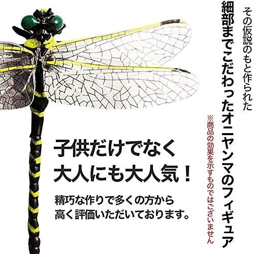 送料無料 新品 オニヤンマ トンボ 昆虫 安全ピン付き 蜻蛉 虫除け おにやんま 動物模型 家 おもちゃ蜂 蚊 アブ ブヨ スズメバチの天敵オニヤンマ Pvc インテ 新商品