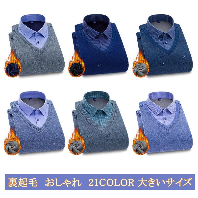 シャツ ニット セーター メンズ 裏起毛 長袖 ブラウス 厚手 切り替え 大きいサイズ カジュアル トップス 保温 通勤 紳士服 冬 Sctq023 Sami 通販 Yahoo ショッピング