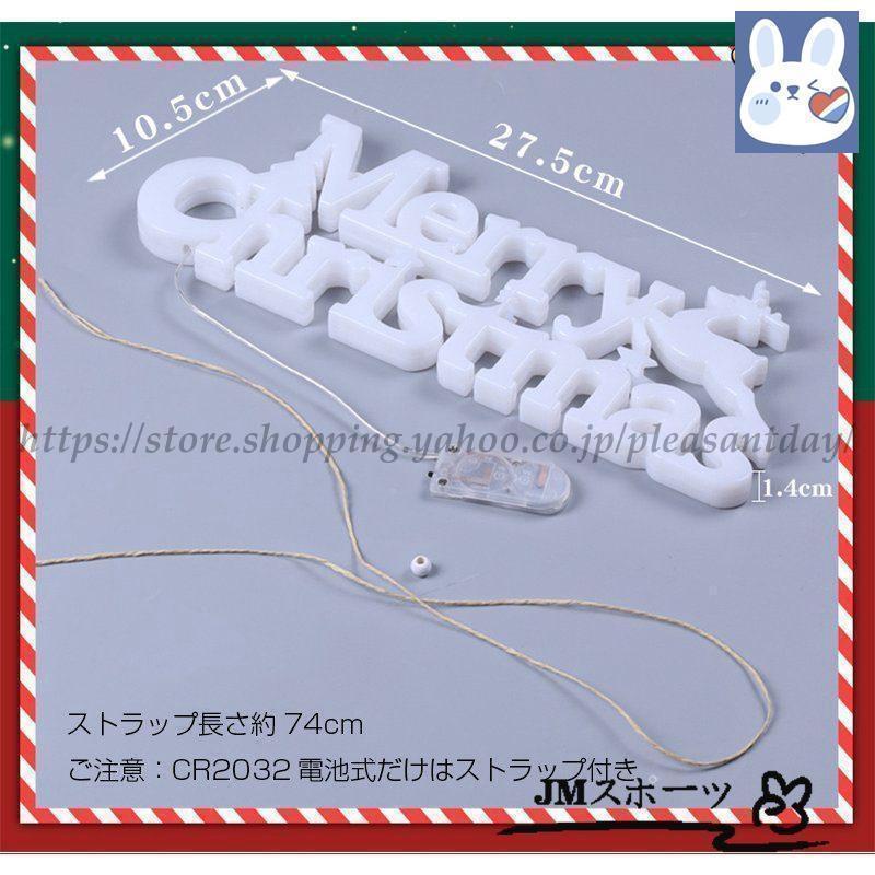 クリスマス イルミネーションライト LEDライト 電池式 アルファベット merry christmas LED電球 ライト おしゃれ クリスマス 飾り 吊り下げ 置物 室内 屋外#3 |  | 11