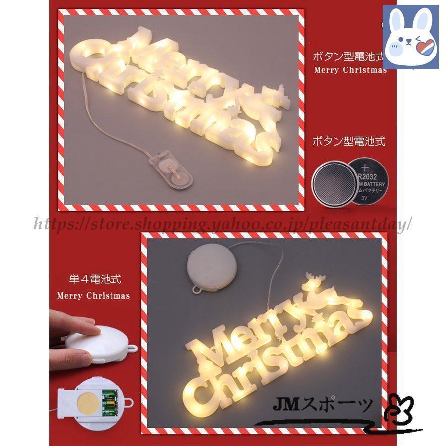 クリスマス イルミネーションライト LEDライト 電池式 アルファベット merry christmas LED電球 ライト おしゃれ クリスマス 飾り 吊り下げ 置物 室内 屋外#3 |  | 12