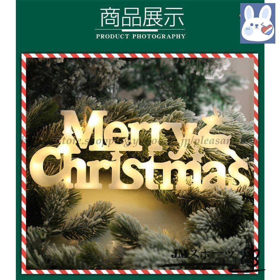 クリスマス イルミネーションライト LEDライト 電池式 アルファベット merry christmas LED電球 ライト おしゃれ クリスマス 飾り 吊り下げ 置物 室内 屋外#3 |  | 13