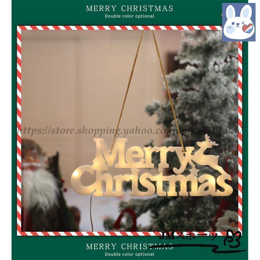 クリスマス イルミネーションライト LEDライト 電池式 アルファベット merry christmas LED電球 ライト おしゃれ クリスマス 飾り 吊り下げ 置物 室内 屋外#3 |  | 07