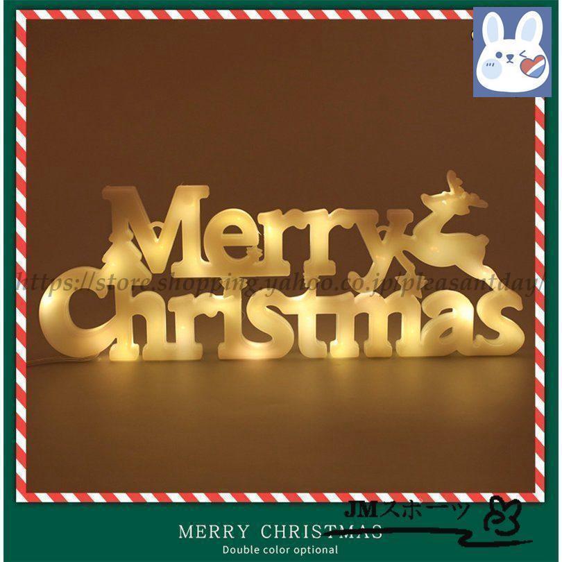 クリスマス イルミネーションライト LEDライト 電池式 アルファベット merry christmas LED電球 ライト おしゃれ クリスマス 飾り 吊り下げ 置物 室内 屋外#3 |  | 08
