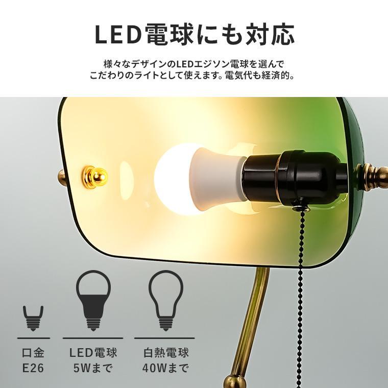 バンカーズランプ バンカーズライト LED電球対応 テーブルランプ おしゃれ アンティーク 北欧 レトロ モダン テーブルライト# |  | 11