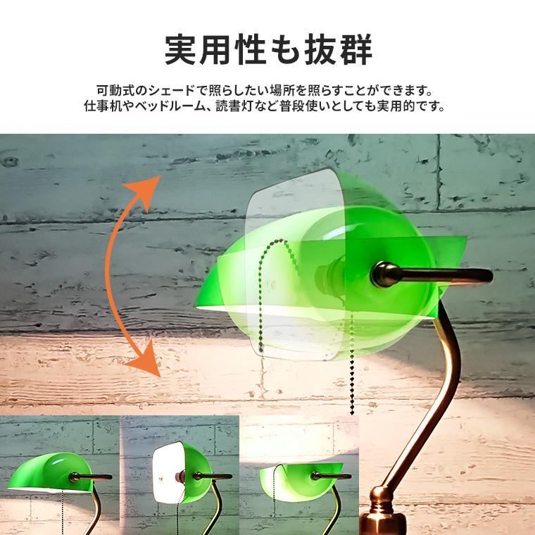 バンカーズランプ バンカーズライト LED電球対応 テーブルランプ おしゃれ アンティーク 北欧 レトロ モダン テーブルライト# |  | 12
