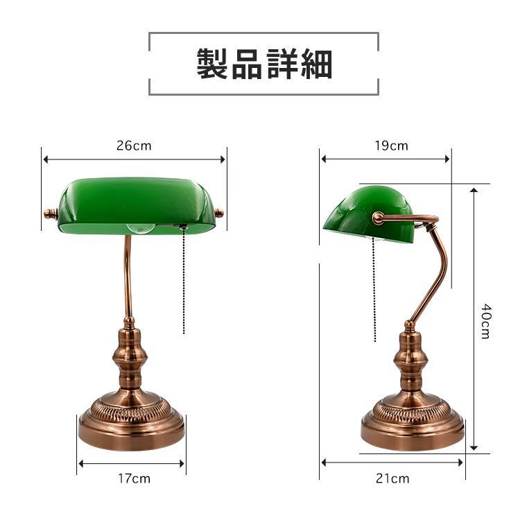 バンカーズランプ バンカーズライト LED電球対応 テーブルランプ おしゃれ アンティーク 北欧 レトロ モダン テーブルライト# |  | 03