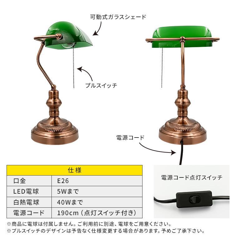 バンカーズランプ バンカーズライト LED電球対応 テーブルランプ おしゃれ アンティーク 北欧 レトロ モダン テーブルライト# |  | 04