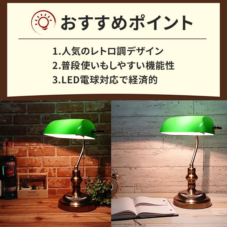 バンカーズランプ バンカーズライト LED電球対応 テーブルランプ おしゃれ アンティーク 北欧 レトロ モダン テーブルライト# |  | 05