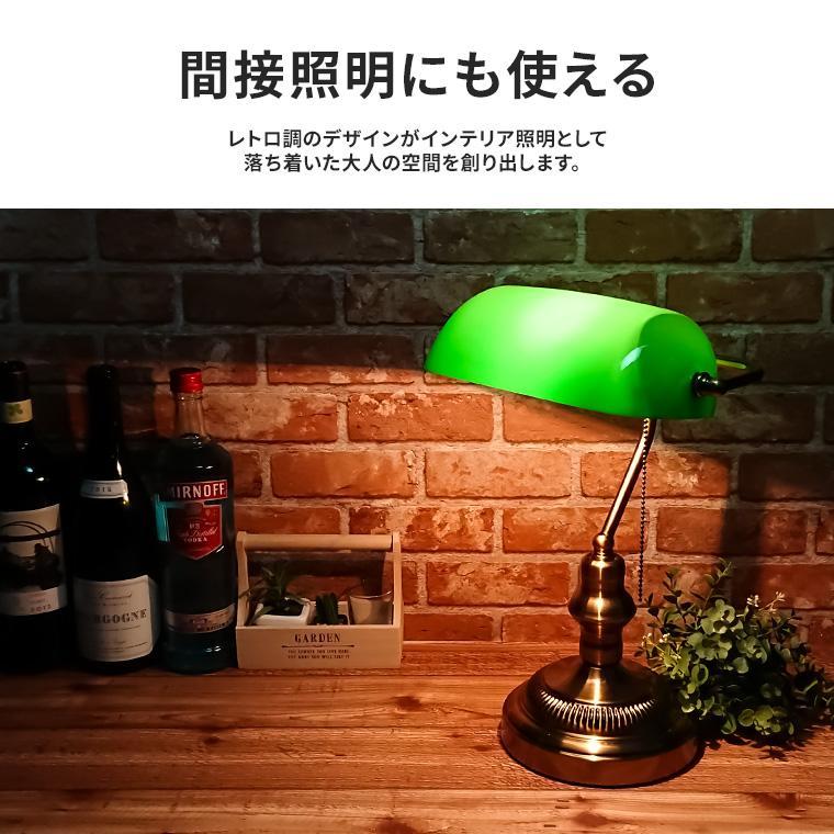 バンカーズランプ バンカーズライト LED電球対応 テーブルランプ おしゃれ アンティーク 北欧 レトロ モダン テーブルライト# |  | 06