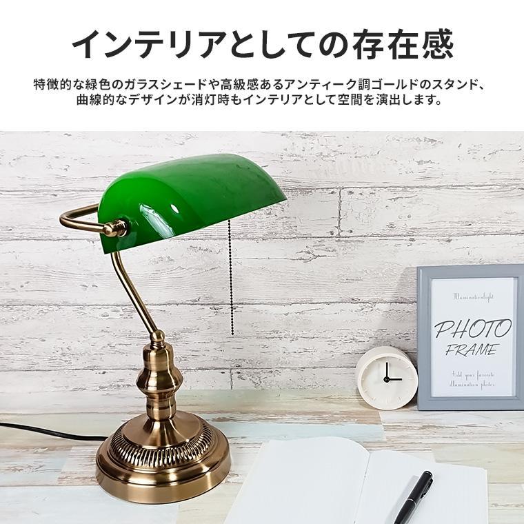 バンカーズランプ バンカーズライト LED電球対応 テーブルランプ おしゃれ アンティーク 北欧 レトロ モダン テーブルライト# |  | 07
