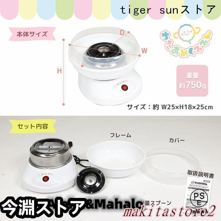 わたあめ機 わたあめくるるん わたあめメーカー 綿菓子機 わたがし 家庭用 わたあめくるるん おもちゃ 子供 綿あめ 綿飴機 ザラメ 飴玉 小型 コンパクト 洗える# |  | 11