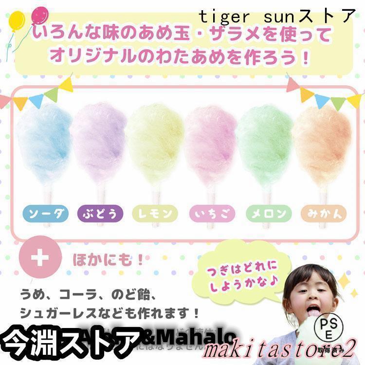 わたあめ機 わたあめくるるん わたあめメーカー 綿菓子機 わたがし 家庭用 わたあめくるるん おもちゃ 子供 綿あめ 綿飴機 ザラメ 飴玉 小型 コンパクト 洗える# |  | 06