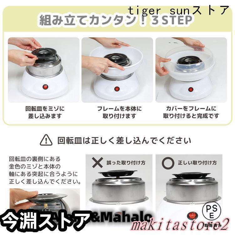 わたあめ機 わたあめくるるん わたあめメーカー 綿菓子機 わたがし 家庭用 わたあめくるるん おもちゃ 子供 綿あめ 綿飴機 ザラメ 飴玉 小型 コンパクト 洗える# |  | 08