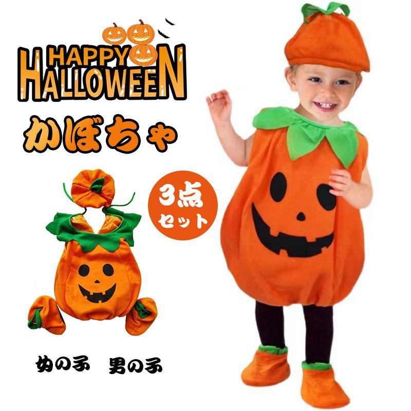 ハロウィン 子供 かぼちゃ コスプレ ベビー 女の子 男の子 子供用 ハロウィン仮装 赤ちゃん 着ぐるみ カボチャ コスチューム 子供 クリスマス#r |  | 08