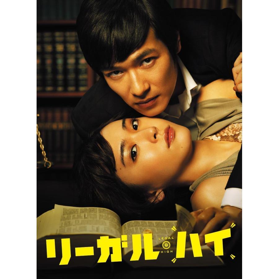 堺雅人 新垣結衣 リーガル・ハイ DVD-BOX [DVD] 7枚組