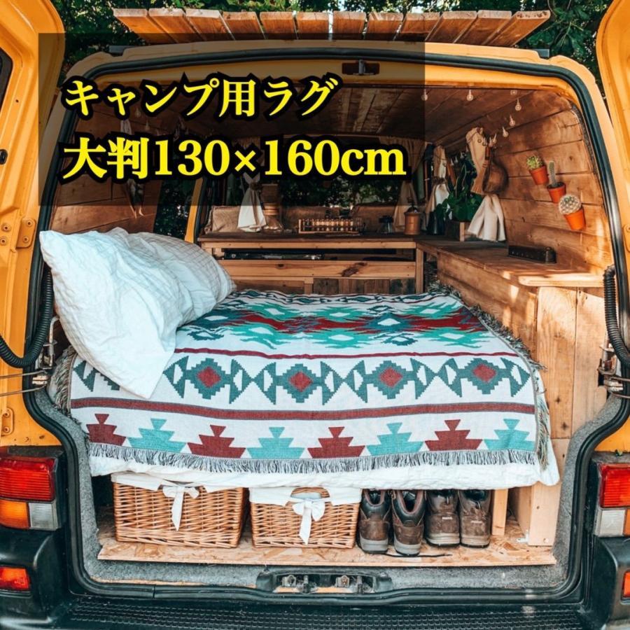 アウトドア キャンプ ラグマット ブランケット オルテガ柄 青キリム民族柄 130cm×160cm#p |  | 07