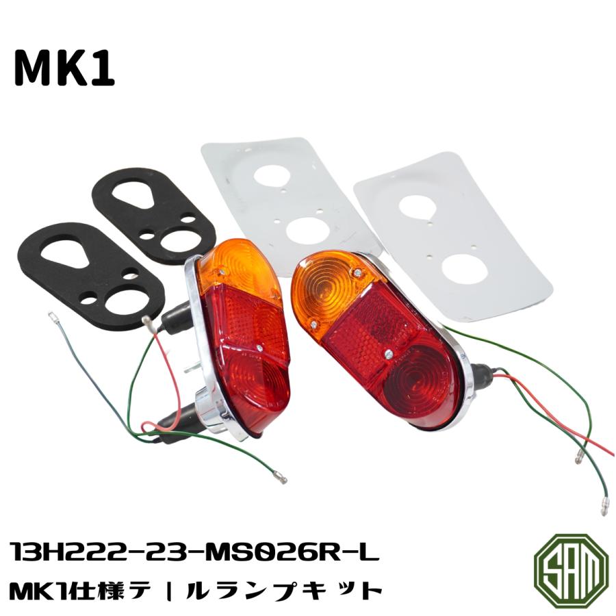 ローバーミニ MK1 テールランプ 左右 プレート セット13H222+23+ ローバーミニ MK1 テールランプ 左右 プレート セット13H222+23+