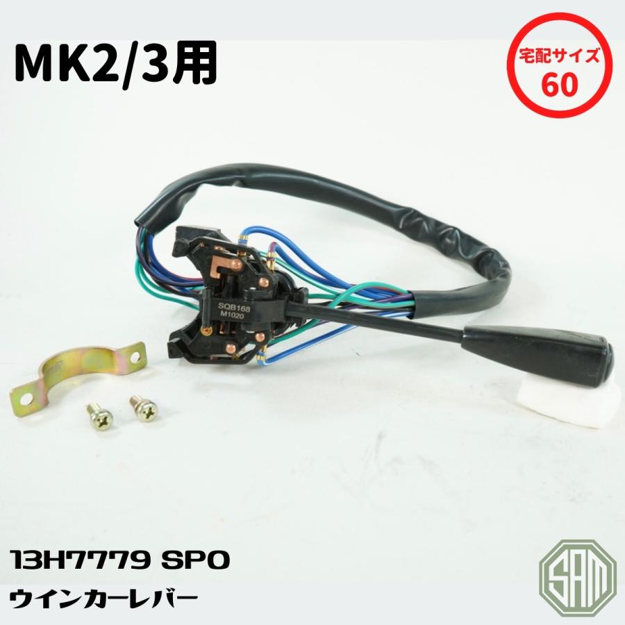 ローバーミニ MK2 ウインカー レバー インジケータ 13H7779 SPO 新品
