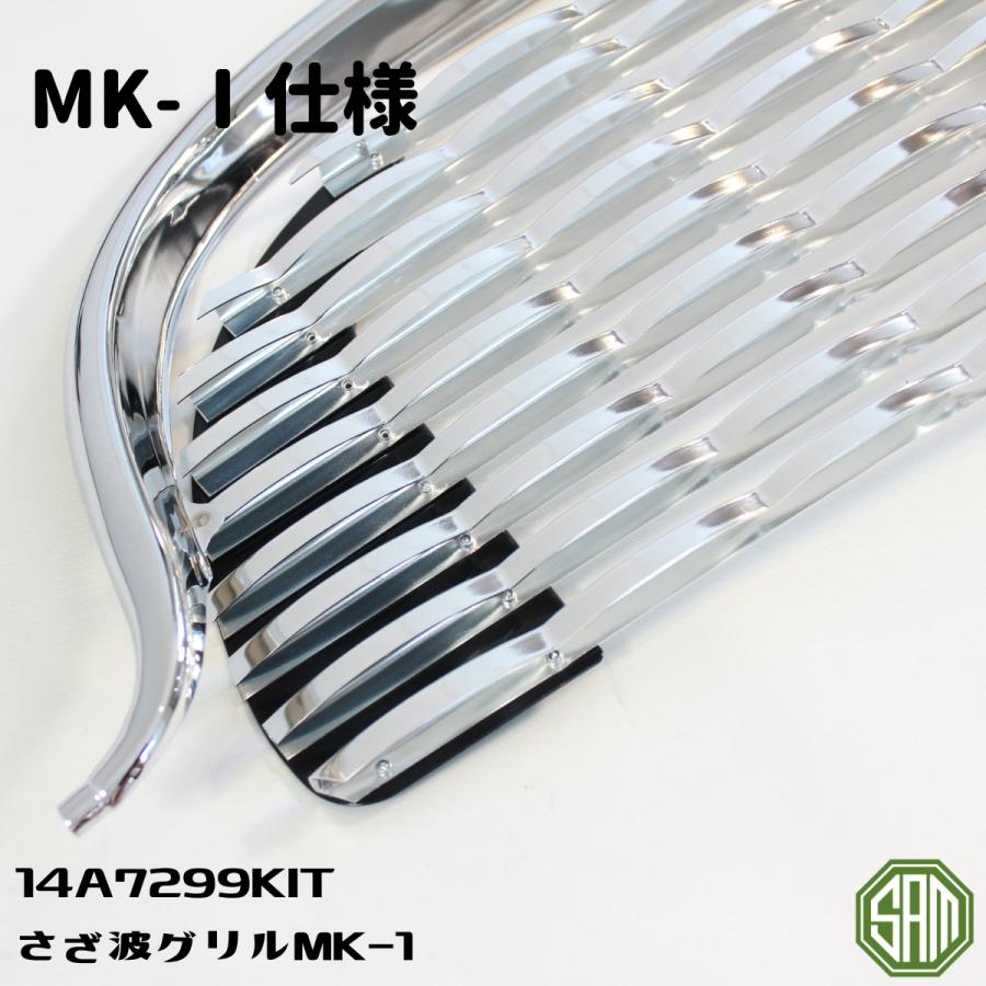 ローバーミニ MK1 さざ波 グリル・トップモール・ヒゲ・取付部品 ローバーミニ MK1 さざ波 グリル・トップモール・ヒゲ・取付部品
