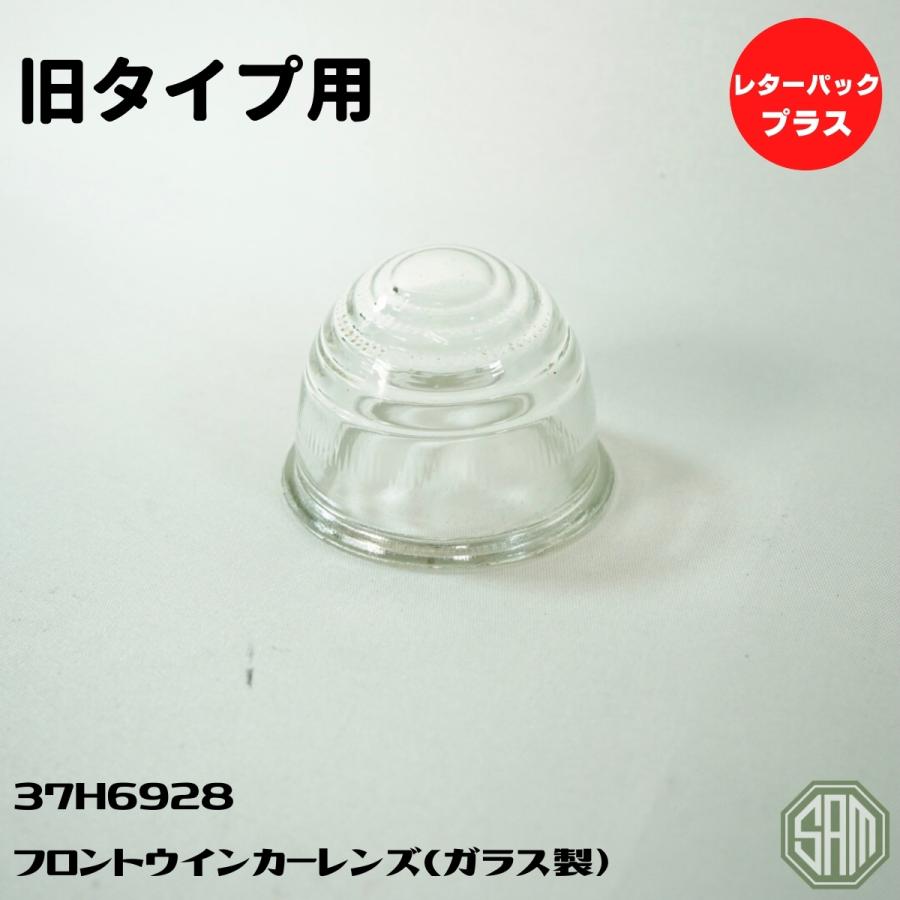 ローバーミニ フロント ウインカー ガラス レンズ クリアー 37H6928