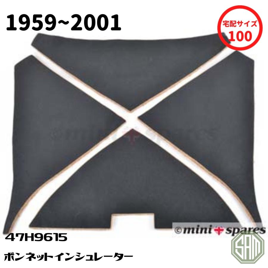 ローバーミニ ボンネットインシュレーター 消音 振動対策 47H9615 新品