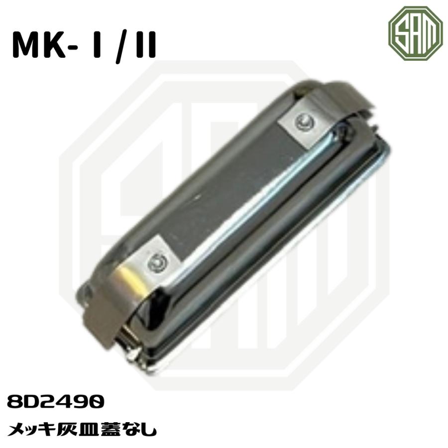 ローバーミニ mk1 灰皿 ローバーミニ MK1/2 メッキ灰皿 蓋なし灰皿 Fulted top 8D2490