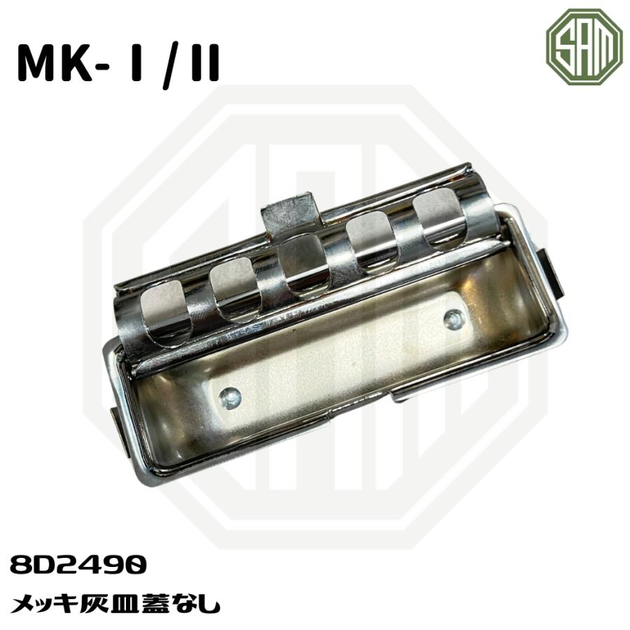 ローバーミニ MK1/2 メッキ灰皿 蓋なし灰皿 Fulted top 8D2490
