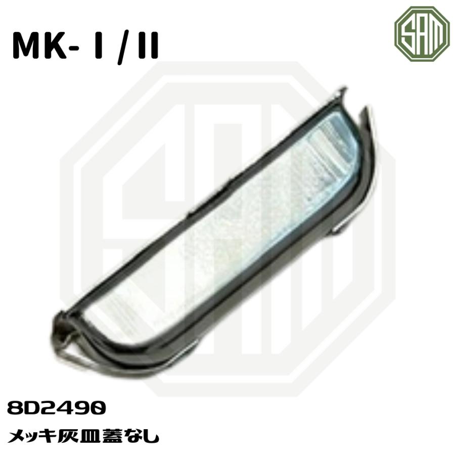 ローバーミニ MK1/2 メッキ灰皿 蓋なし灰皿 Fulted top 8D2490
