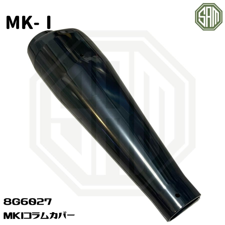 ローバーミニ MK1 コラム カバー カウル 8G6027 : SAMIMPORT - 通販