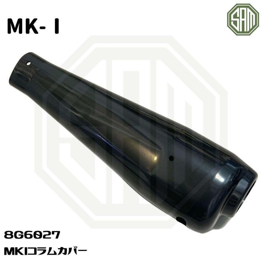 ローバーミニ MK1 コラム カバー カウル 8G6027 : SAMIMPORT - 通販