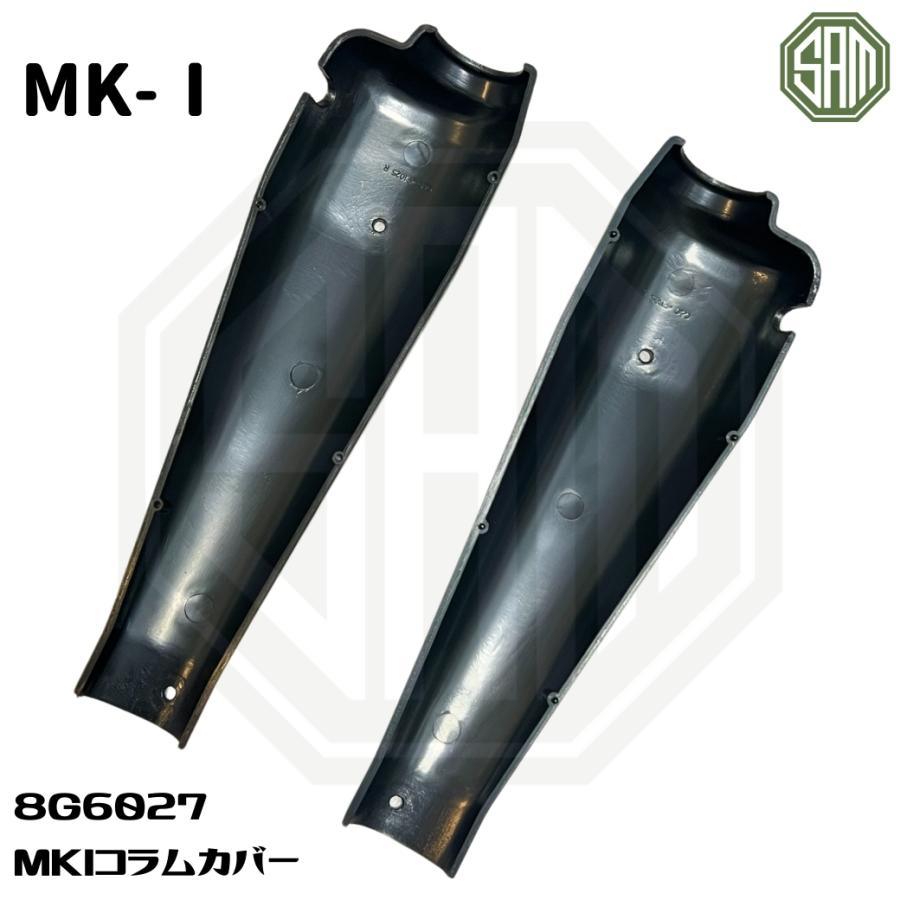ローバーミニ MK1 コラム カバー カウル 8G6027 : SAMIMPORT - 通販