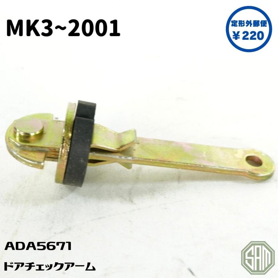ローバーミニ ドアチェックアーム ADA5671 新品 : SAMIMPORT - 通販