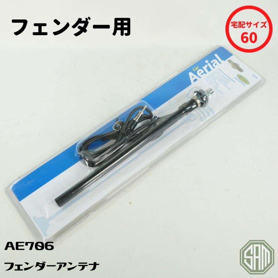ローバーミニ フェンダーアンテナ 新品 AE706 : SAMIMPORT - 通販