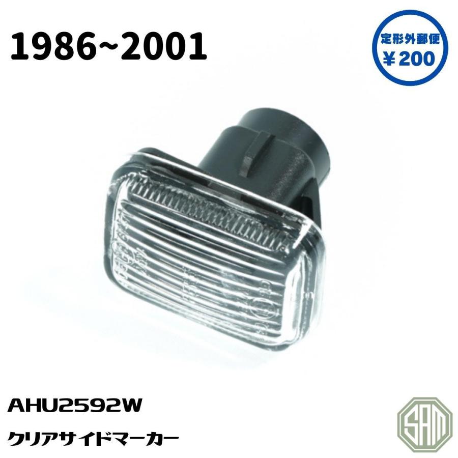 ローバーミニ サイドマーカー クリア AHU2592W 新品ローバーミニ