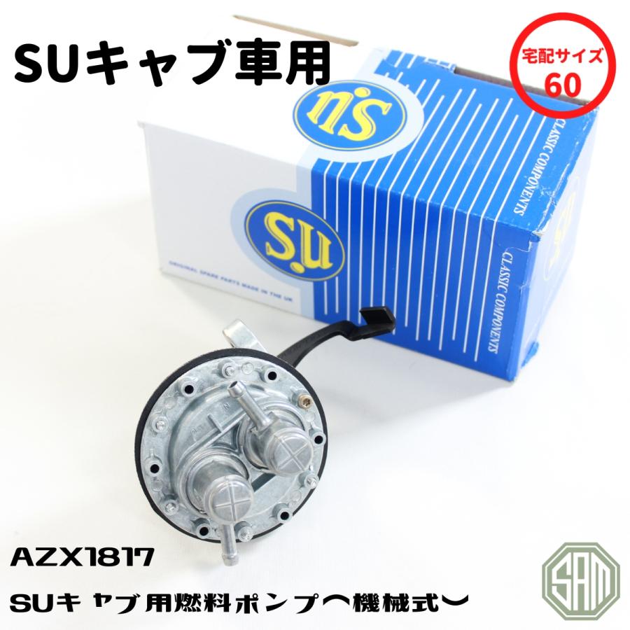 MITSUBA 電動燃料ポンプ ミツバ・タイプ フューエルポンプ