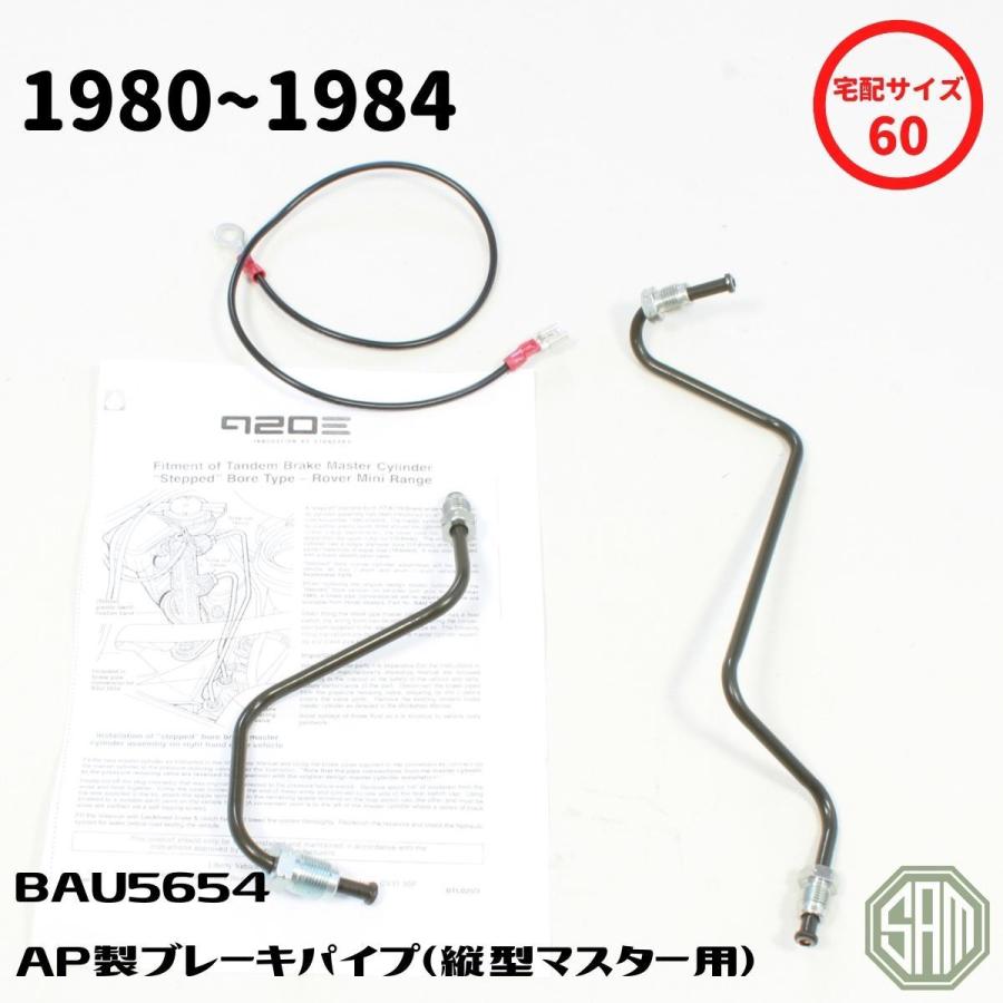 ローバーミニ　ブレーキマスター シリンダー AP製高品質　縦型ガスケット付き ローバーミニ ブレーキマスター シリンダー AP製高品質 縦型