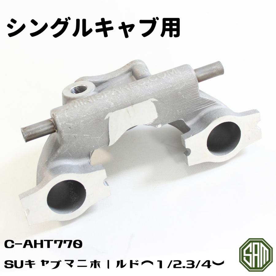ローバーミニ マニホールド SUキャブ シングルキャブレター用 C-AHT770 : SAMIMPORT - 通販 - Yahoo!ショッピング